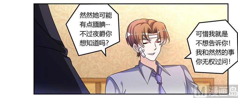 首席的萌妻韩漫全集-第158话 我，我愿意无删减无遮挡章节图片 