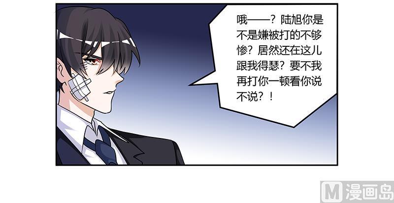 首席的萌妻韩漫全集-第158话 我，我愿意无删减无遮挡章节图片 