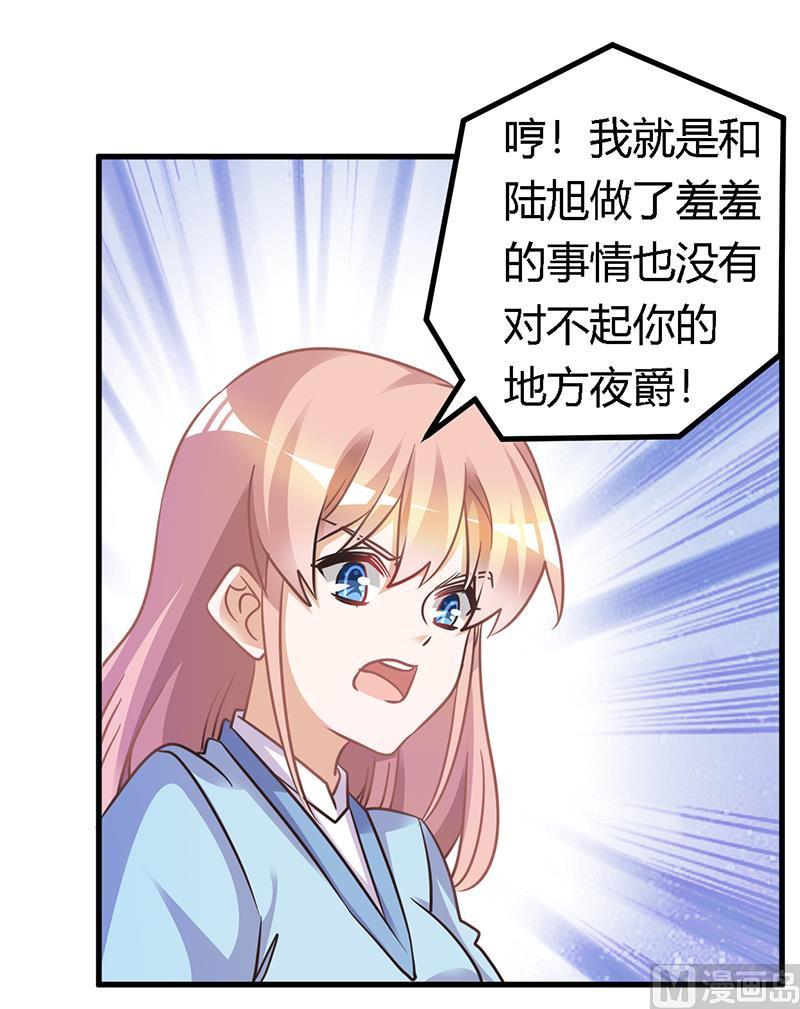 首席的萌妻韩漫全集-第158话 我，我愿意无删减无遮挡章节图片 