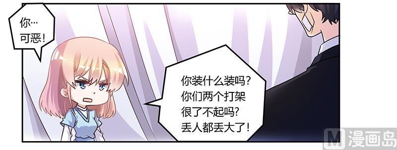 首席的萌妻韩漫全集-第158话 我，我愿意无删减无遮挡章节图片 