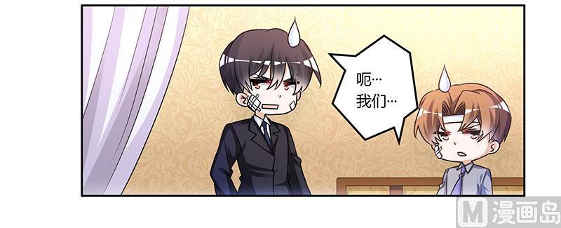 首席的萌妻韩漫全集-第158话 我，我愿意无删减无遮挡章节图片 