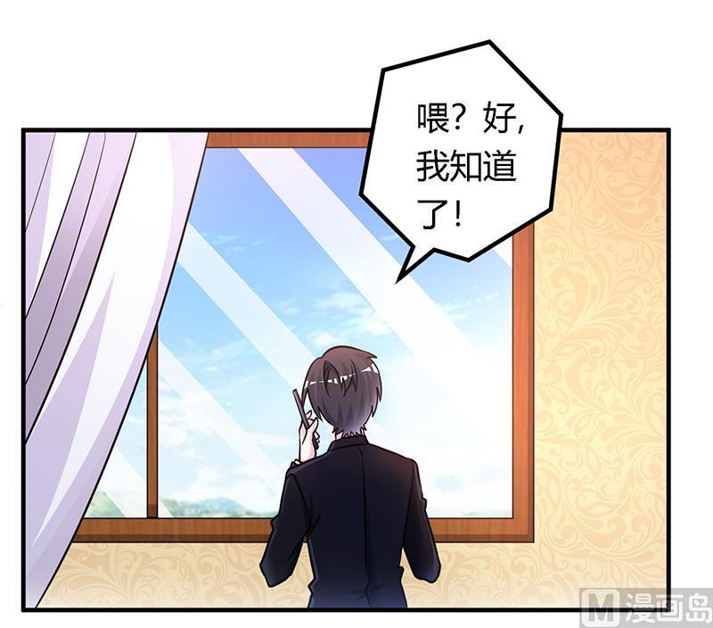 首席的萌妻韩漫全集-第158话 我，我愿意无删减无遮挡章节图片 