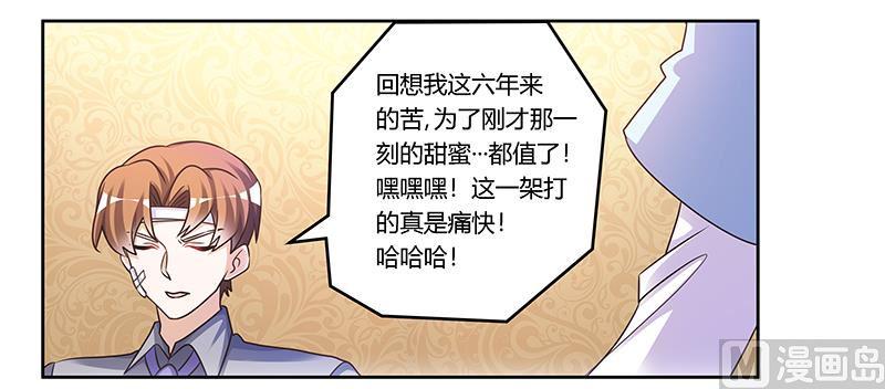 首席的萌妻韩漫全集-第158话 我，我愿意无删减无遮挡章节图片 
