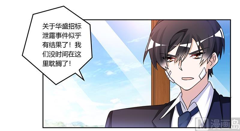 首席的萌妻韩漫全集-第158话 我，我愿意无删减无遮挡章节图片 