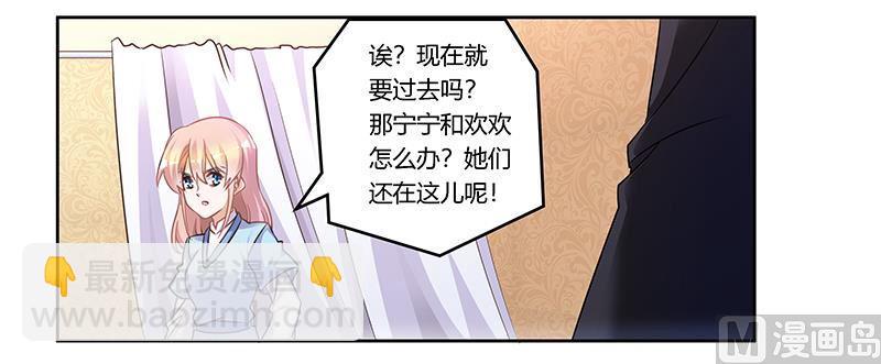 首席的萌妻韩漫全集-第158话 我，我愿意无删减无遮挡章节图片 