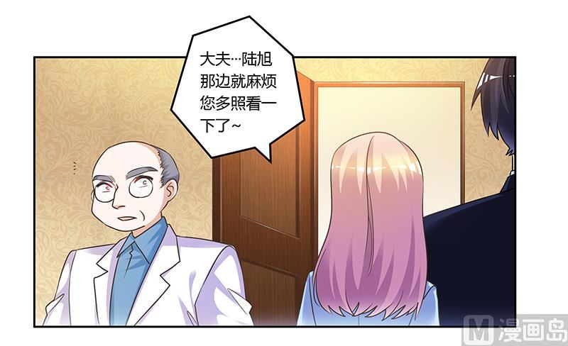 首席的萌妻韩漫全集-第159话 该放手却不放手无删减无遮挡章节图片 