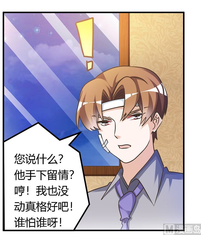 首席的萌妻韩漫全集-第159话 该放手却不放手无删减无遮挡章节图片 