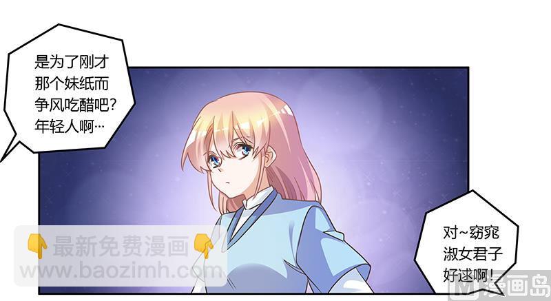 首席的萌妻韩漫全集-第159话 该放手却不放手无删减无遮挡章节图片 