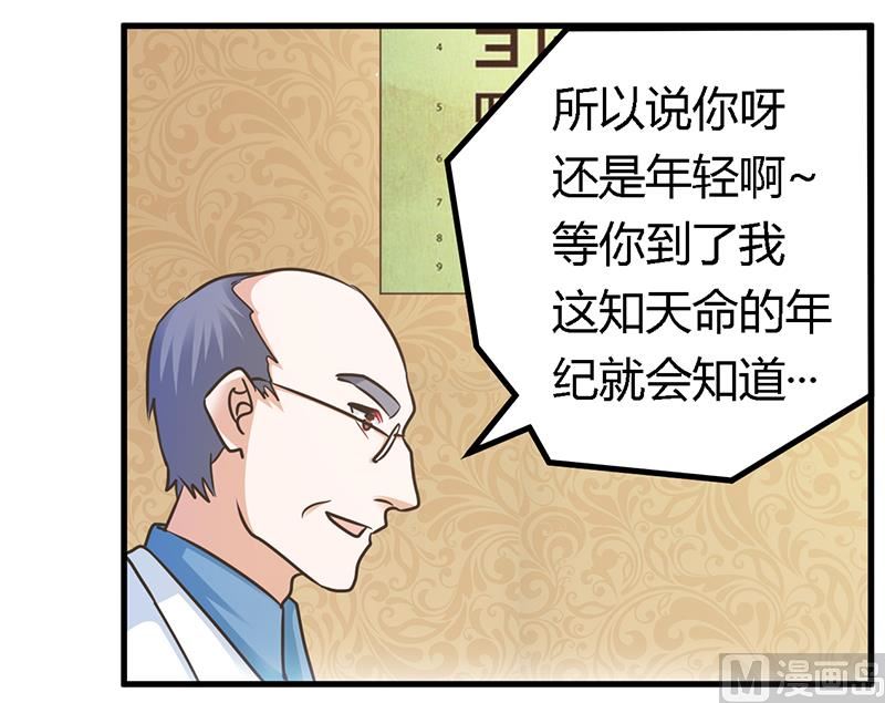 首席的萌妻韩漫全集-第159话 该放手却不放手无删减无遮挡章节图片 