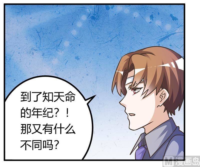 首席的萌妻韩漫全集-第159话 该放手却不放手无删减无遮挡章节图片 