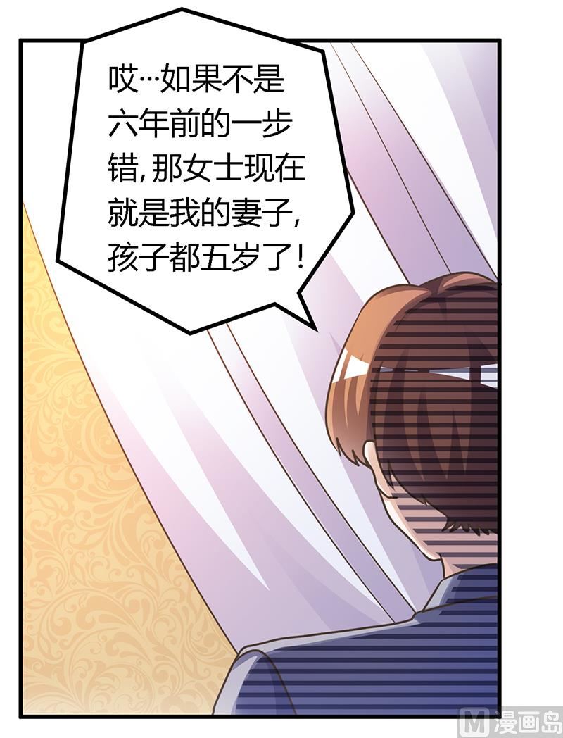 首席的萌妻韩漫全集-第159话 该放手却不放手无删减无遮挡章节图片 