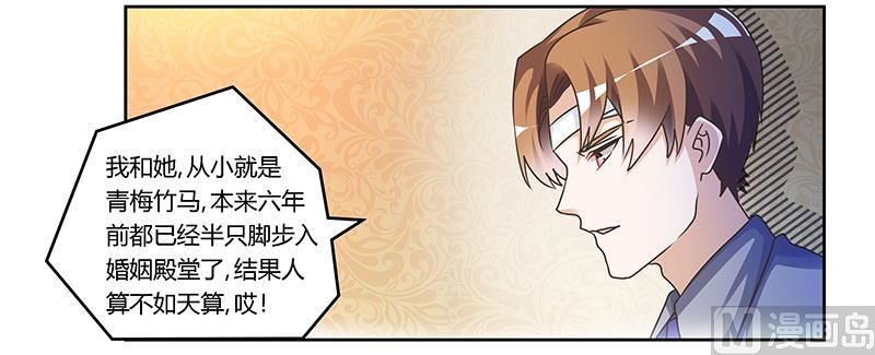 首席的萌妻韩漫全集-第159话 该放手却不放手无删减无遮挡章节图片 
