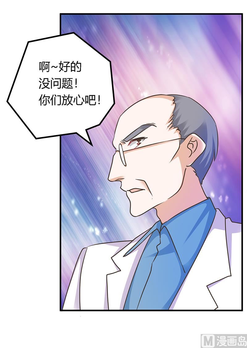 首席的萌妻韩漫全集-第159话 该放手却不放手无删减无遮挡章节图片 