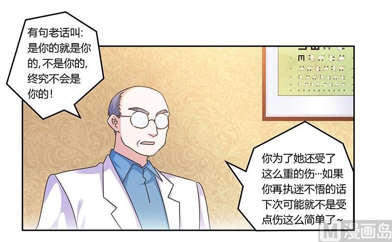 首席的萌妻韩漫全集-第159话 该放手却不放手无删减无遮挡章节图片 