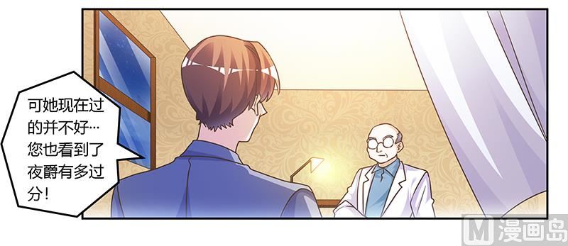 首席的萌妻韩漫全集-第159话 该放手却不放手无删减无遮挡章节图片 