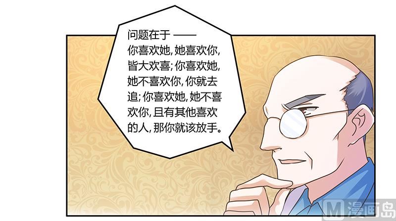 首席的萌妻韩漫全集-第159话 该放手却不放手无删减无遮挡章节图片 