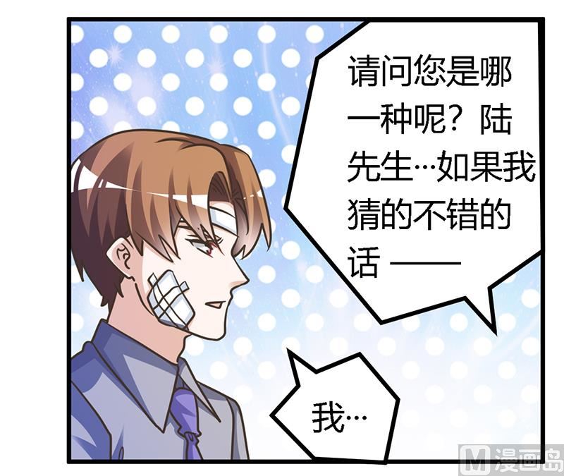 首席的萌妻韩漫全集-第159话 该放手却不放手无删减无遮挡章节图片 