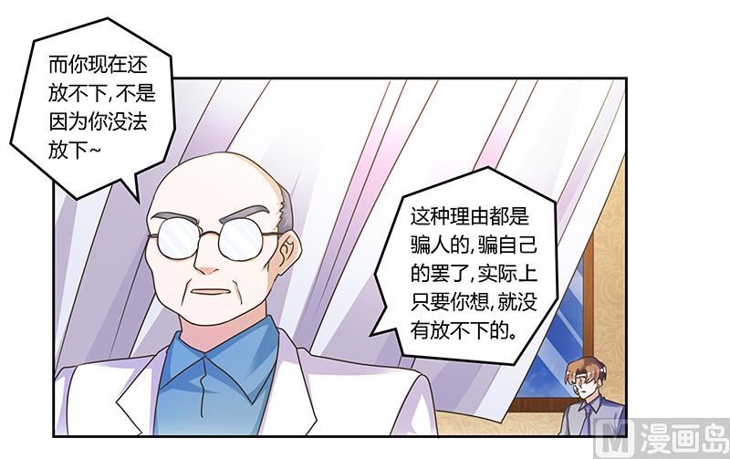 首席的萌妻韩漫全集-第159话 该放手却不放手无删减无遮挡章节图片 
