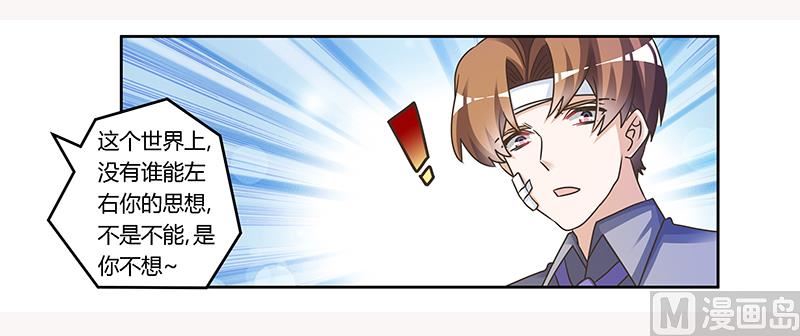首席的萌妻韩漫全集-第159话 该放手却不放手无删减无遮挡章节图片 