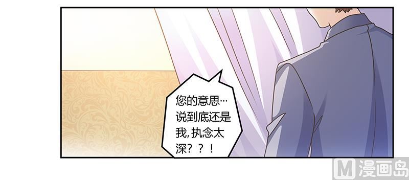 首席的萌妻韩漫全集-第159话 该放手却不放手无删减无遮挡章节图片 