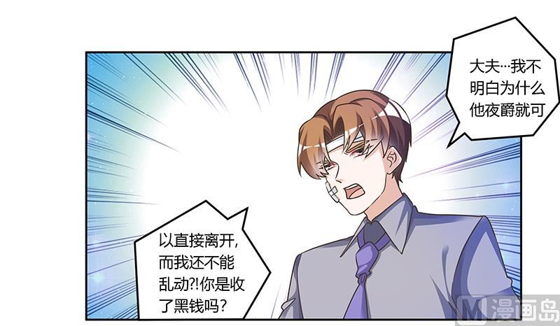 首席的萌妻韩漫全集-第159话 该放手却不放手无删减无遮挡章节图片 