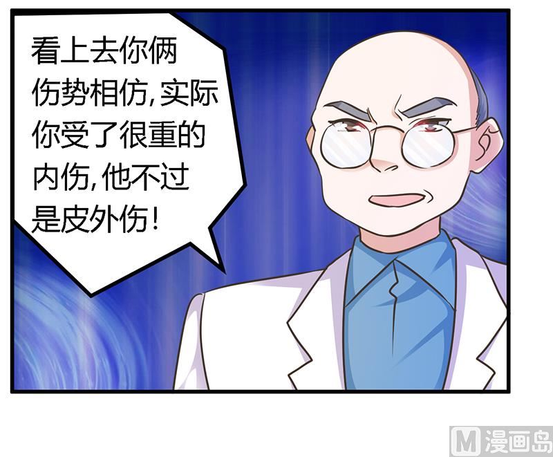 首席的萌妻韩漫全集-第159话 该放手却不放手无删减无遮挡章节图片 
