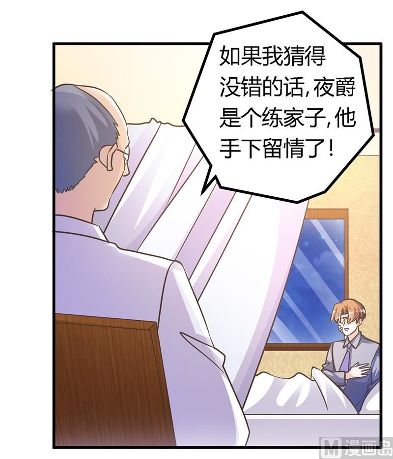 首席的萌妻韩漫全集-第159话 该放手却不放手无删减无遮挡章节图片 
