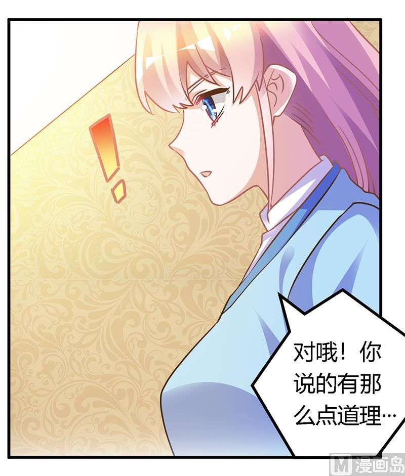 首席的萌妻韩漫全集-第161话 另一个嫌疑人无删减无遮挡章节图片 