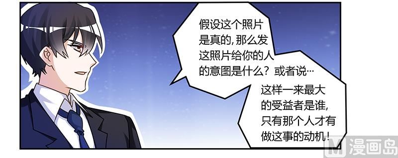 首席的萌妻韩漫全集-第161话 另一个嫌疑人无删减无遮挡章节图片 