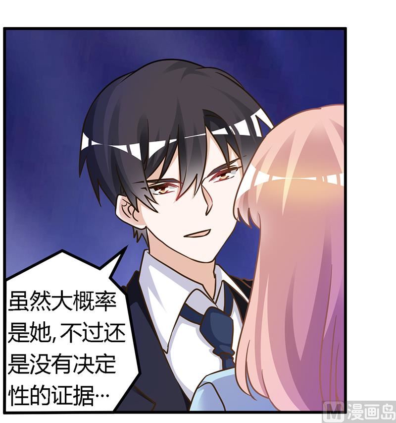 首席的萌妻韩漫全集-第161话 另一个嫌疑人无删减无遮挡章节图片 