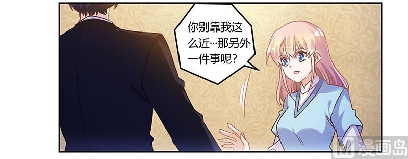 首席的萌妻韩漫全集-第161话 另一个嫌疑人无删减无遮挡章节图片 