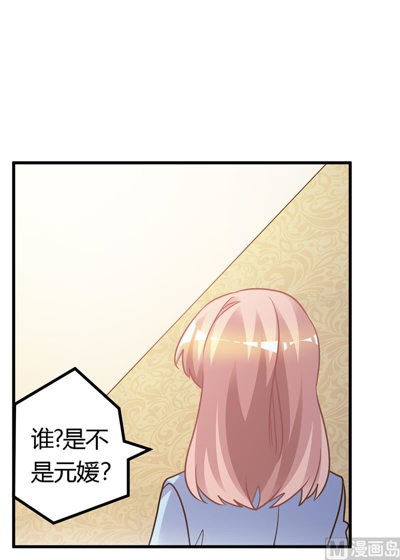 首席的萌妻韩漫全集-第161话 另一个嫌疑人无删减无遮挡章节图片 