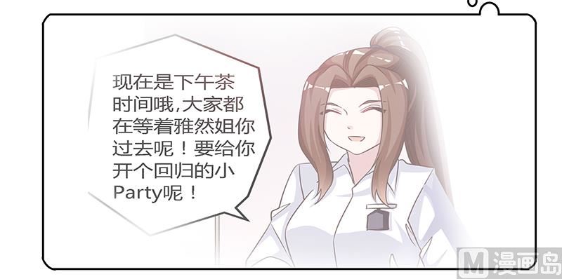 首席的萌妻韩漫全集-第161话 另一个嫌疑人无删减无遮挡章节图片 