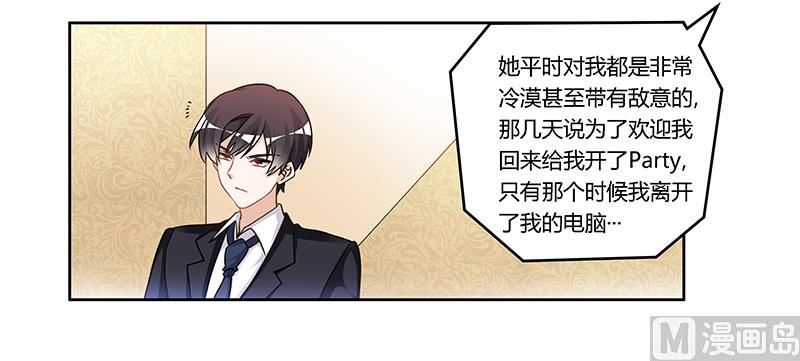 首席的萌妻韩漫全集-第161话 另一个嫌疑人无删减无遮挡章节图片 