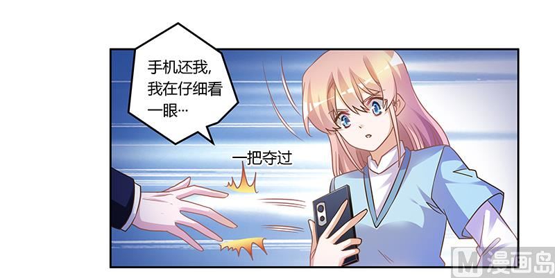 首席的萌妻韩漫全集-第161话 另一个嫌疑人无删减无遮挡章节图片 
