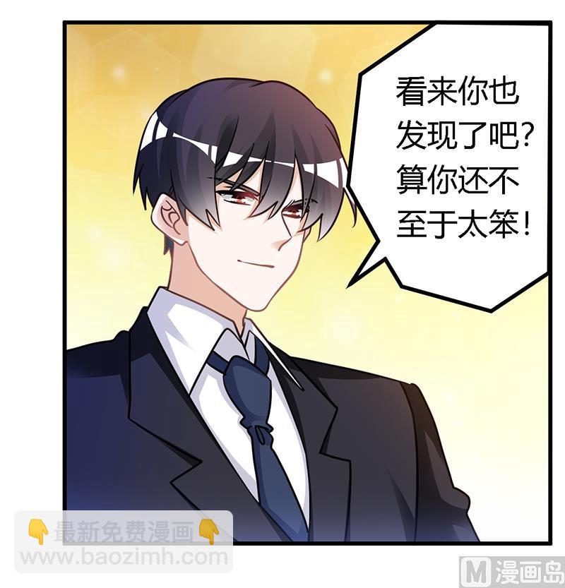 首席的萌妻韩漫全集-第161话 另一个嫌疑人无删减无遮挡章节图片 