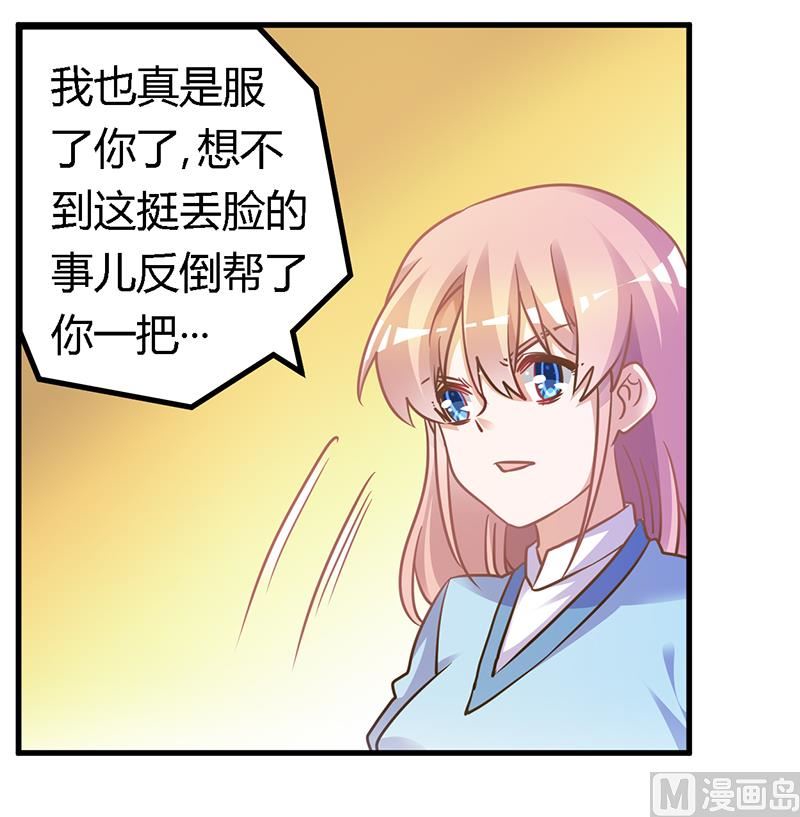 首席的萌妻韩漫全集-第161话 另一个嫌疑人无删减无遮挡章节图片 