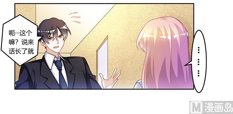 首席的萌妻韩漫全集-第162话 说不出口的秘密无删减无遮挡章节图片 