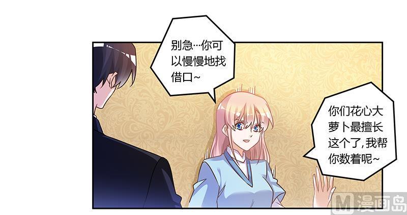 首席的萌妻韩漫全集-第162话 说不出口的秘密无删减无遮挡章节图片 