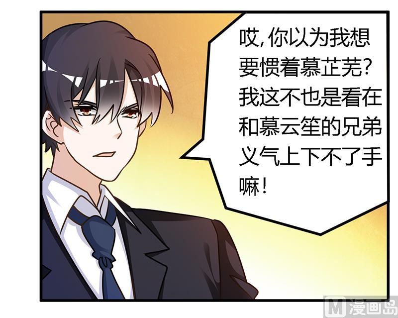 首席的萌妻韩漫全集-第162话 说不出口的秘密无删减无遮挡章节图片 