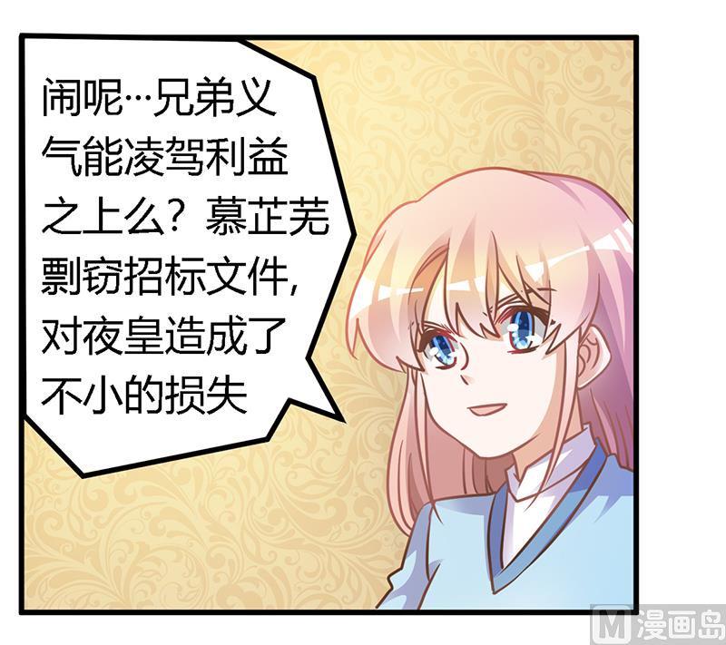 首席的萌妻韩漫全集-第162话 说不出口的秘密无删减无遮挡章节图片 