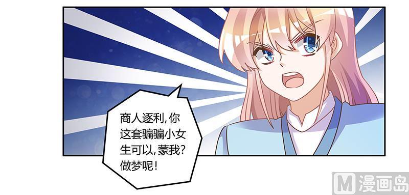 首席的萌妻韩漫全集-第162话 说不出口的秘密无删减无遮挡章节图片 
