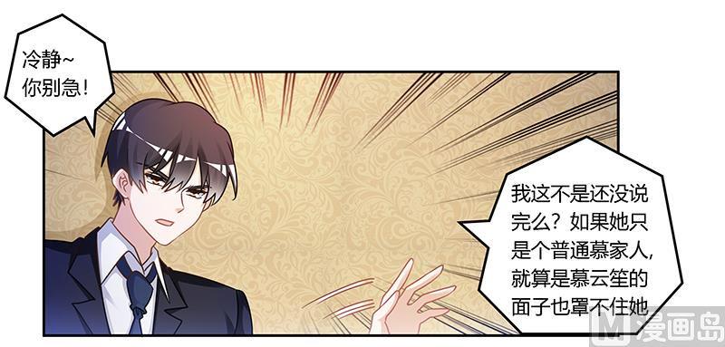 首席的萌妻韩漫全集-第162话 说不出口的秘密无删减无遮挡章节图片 