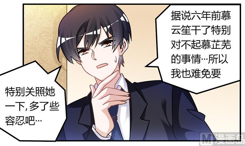 首席的萌妻韩漫全集-第162话 说不出口的秘密无删减无遮挡章节图片 