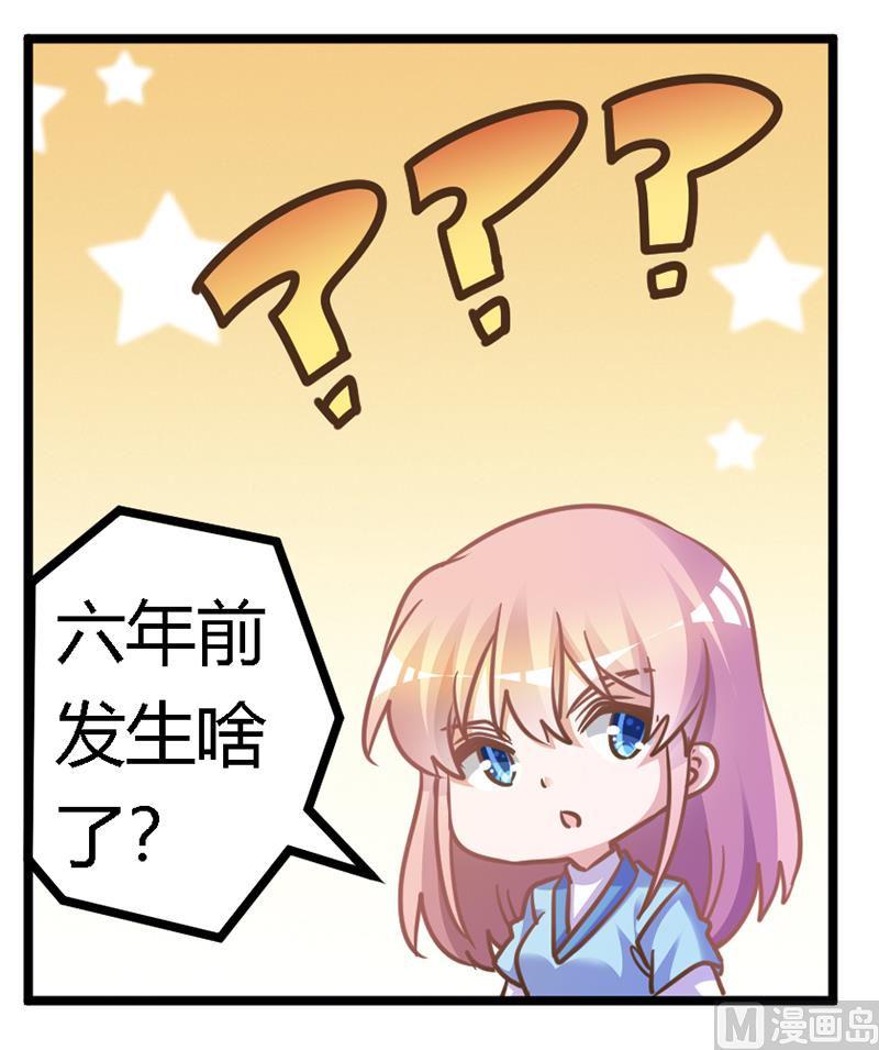 首席的萌妻韩漫全集-第162话 说不出口的秘密无删减无遮挡章节图片 