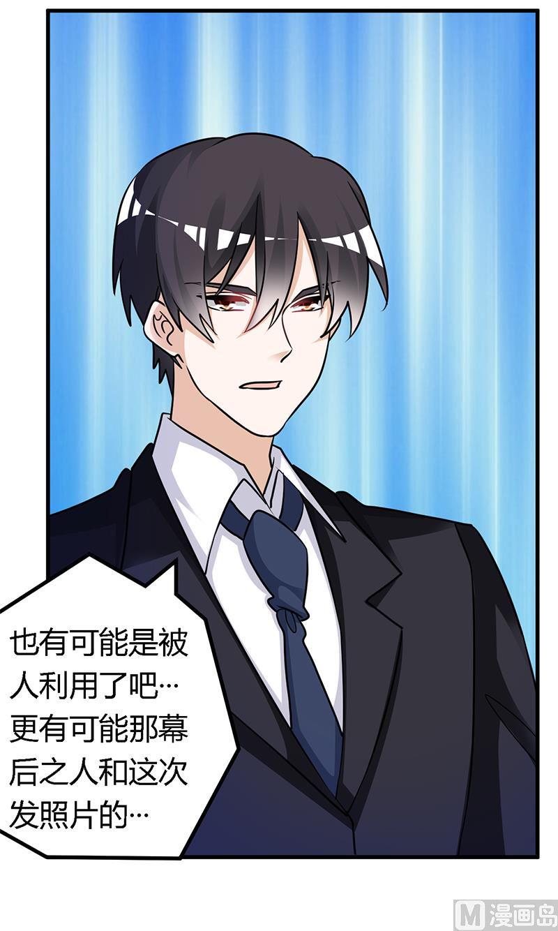 首席的萌妻韩漫全集-第162话 说不出口的秘密无删减无遮挡章节图片 