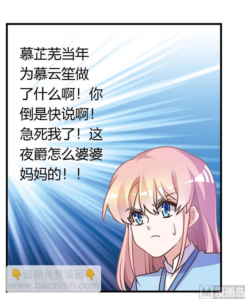 首席的萌妻韩漫全集-第162话 说不出口的秘密无删减无遮挡章节图片 