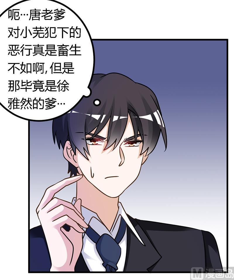 首席的萌妻韩漫全集-第162话 说不出口的秘密无删减无遮挡章节图片 