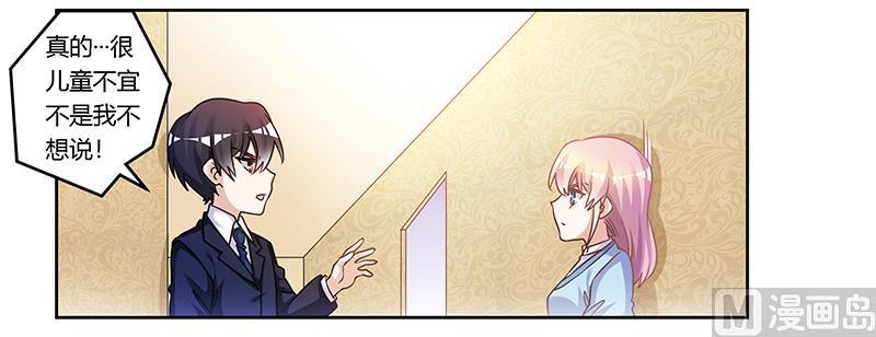 首席的萌妻韩漫全集-第162话 说不出口的秘密无删减无遮挡章节图片 