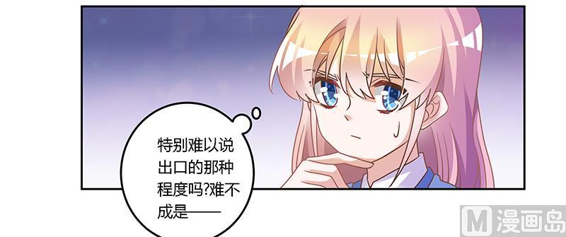 首席的萌妻韩漫全集-第162话 说不出口的秘密无删减无遮挡章节图片 